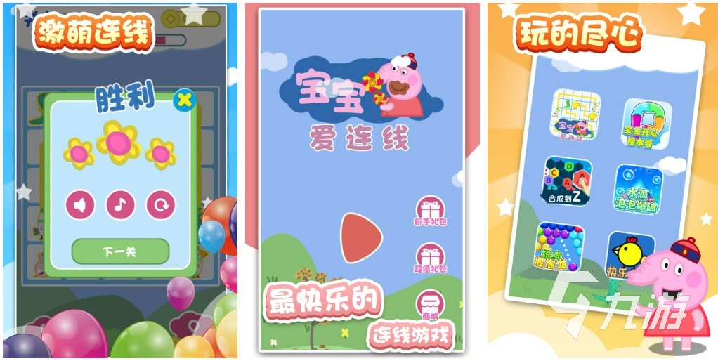 儿童适合玩什么游戏 2023有趣的儿童游戏前五名盘点