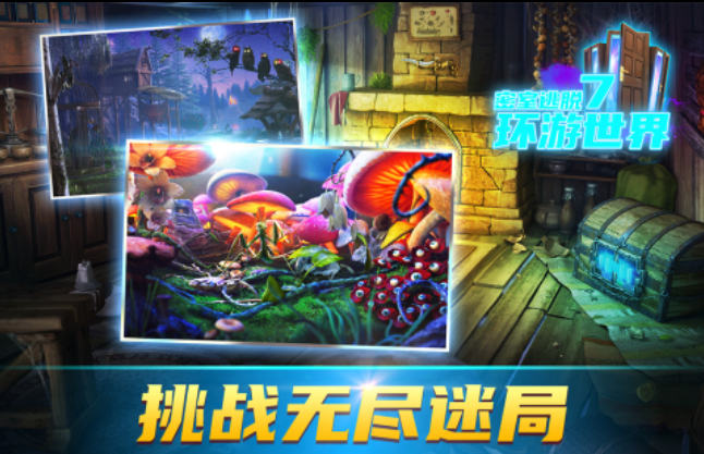 在场景找东西过关的游戏有哪些 耐玩的找茬类游戏排行榜2023