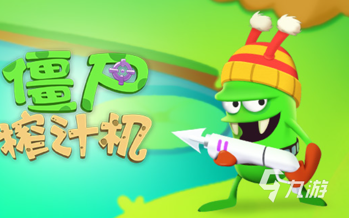 有趣的小人拿枪打僵尸的游戏有哪些 好玩的打僵尸游戏前五名2023