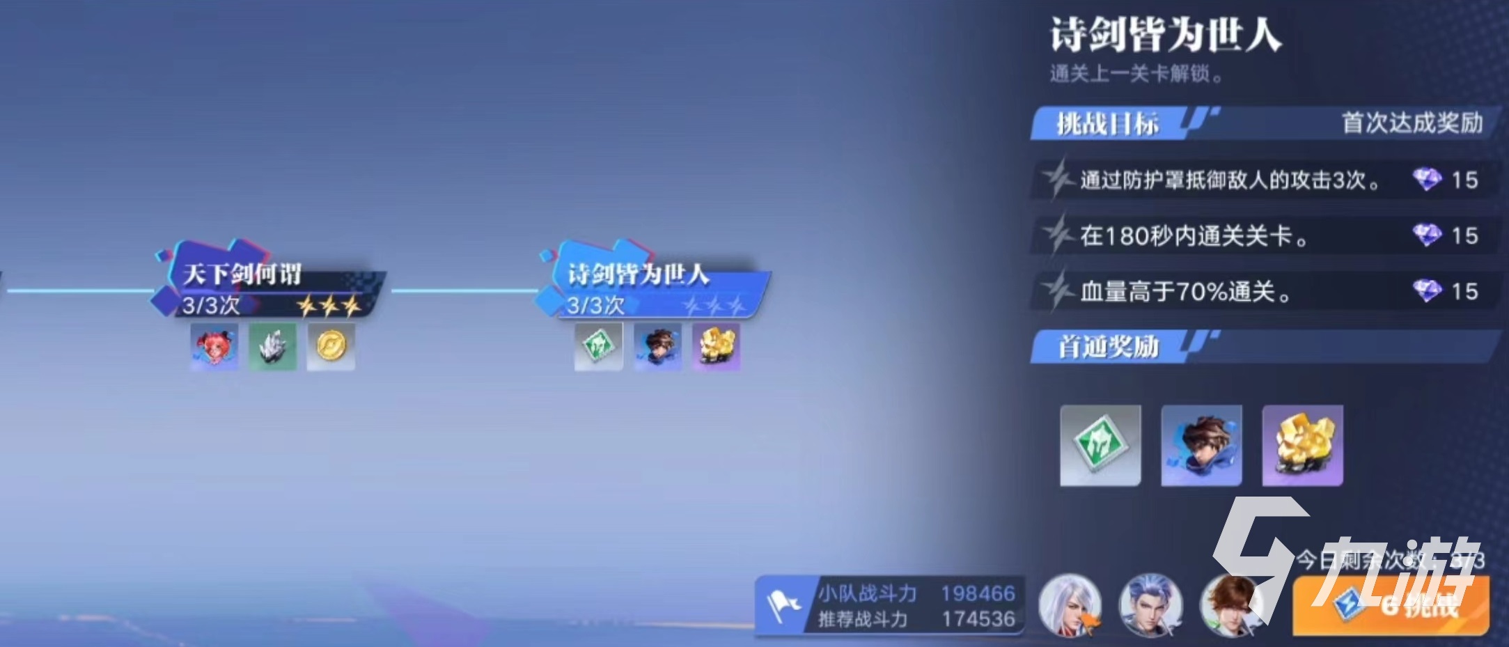 代号破晓心剑何归怎么通关 心剑何归通关流程介绍
