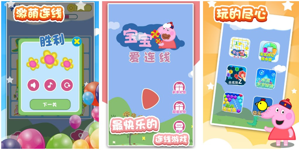 儿童适合玩什么游戏 2023有趣的儿童游戏前五名盘点截图