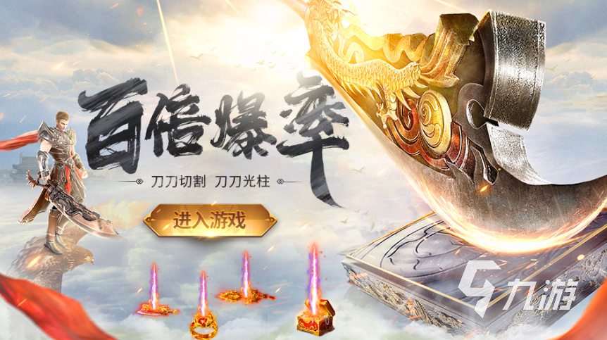 复古传世手游推荐大全2023 热门复古传世游戏下载排行榜