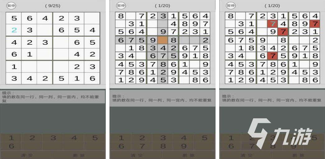 2023数学有关的游戏有哪些 经典的数学游戏大全