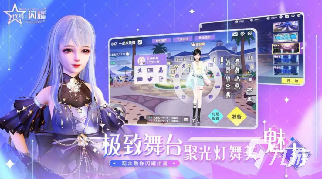 耐玩的换装游戏叫什么 2023排名前五的换装游戏有哪些