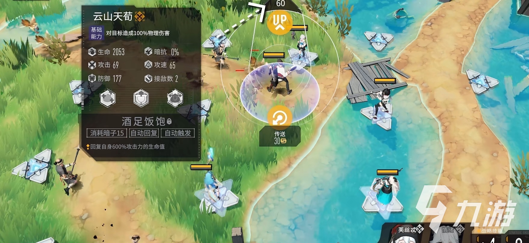 环行旅舍配队攻略 环行旅社队伍怎么搭配