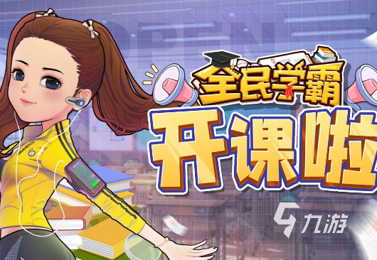 玩法多樣的游戲有哪些 2023玩法多樣的游戲合集