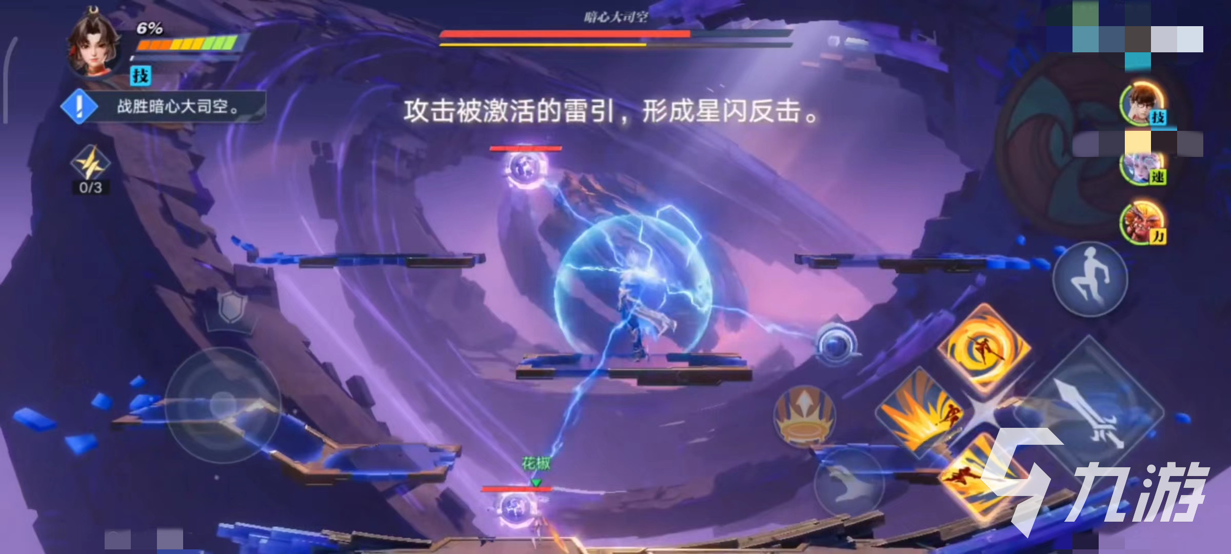代号破晓云缨小传BOSS怎么打 云缨小传BOSS打法攻略