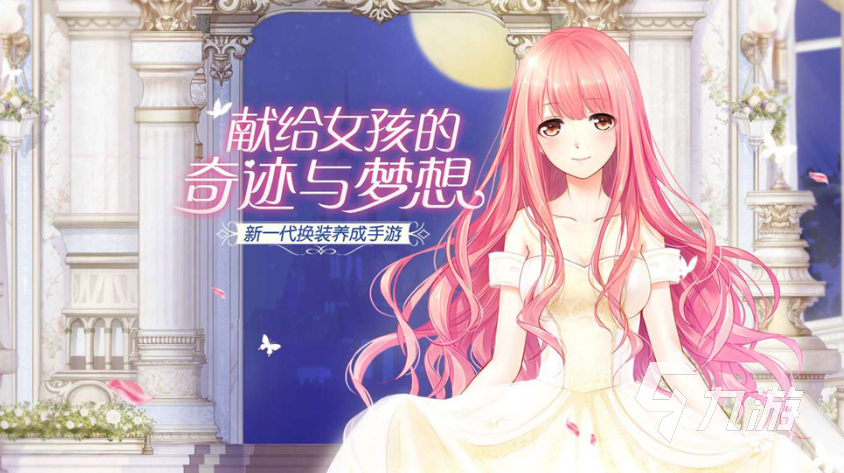 什么游戏妹子玩的多2023 女孩子玩的多的游戏下载大全
