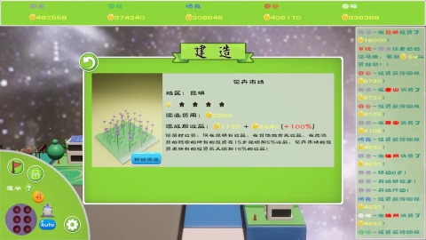 留客住之黄金缕截图3