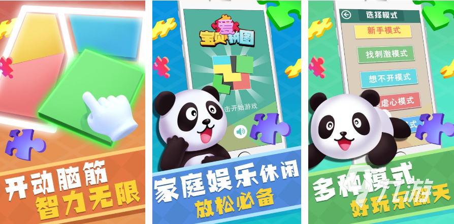 什么游戏好玩适合小学生玩2023 盘点好玩的休闲益智手游合集
