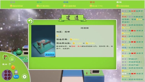 留客住之黄金缕截图2