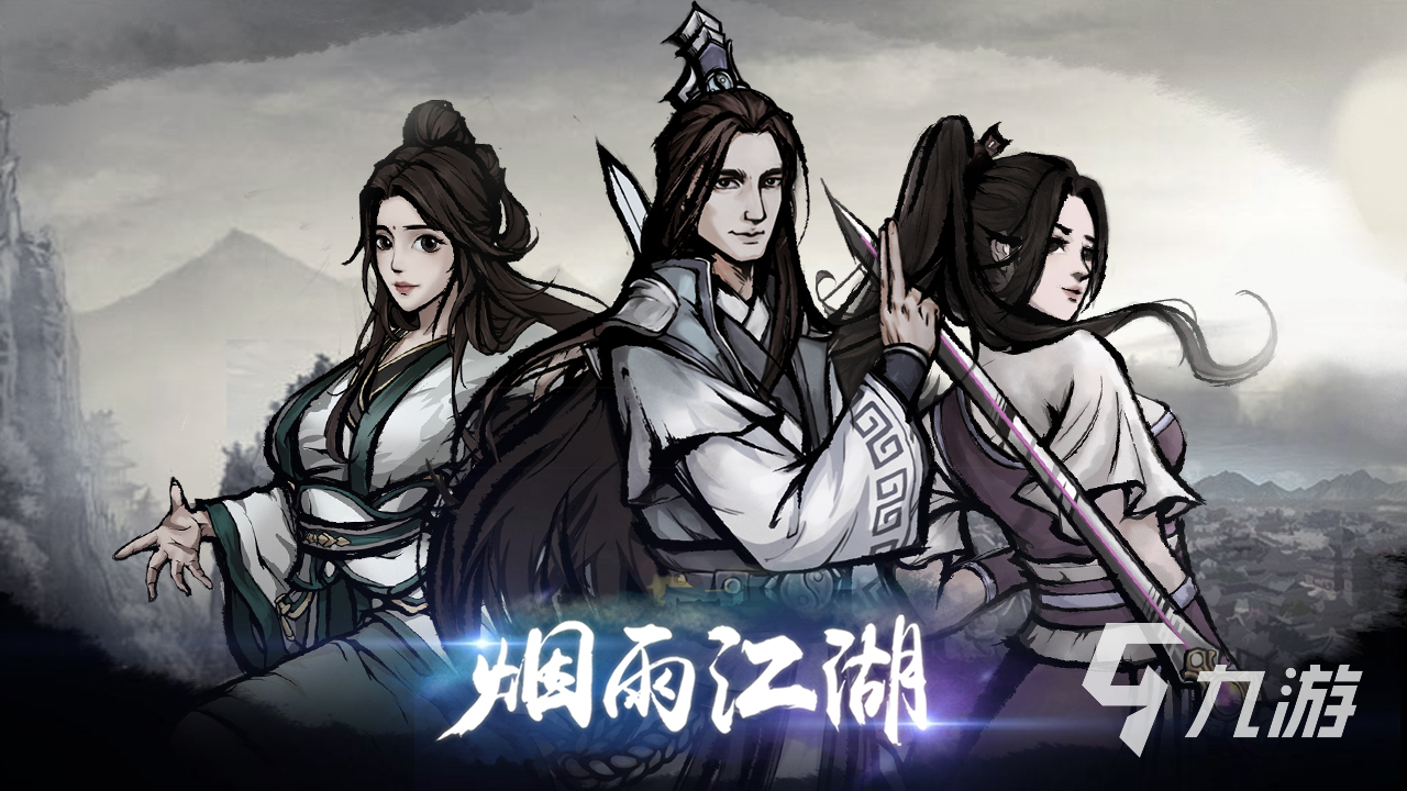 2023年有什么江湖游戏 热门的江湖武侠游戏合集