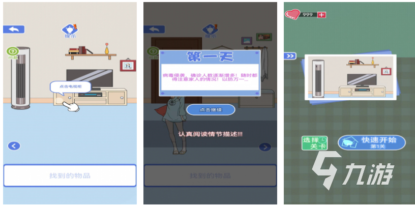 流行的找不同的游戏app推荐 免费的找不同游戏排行榜2023