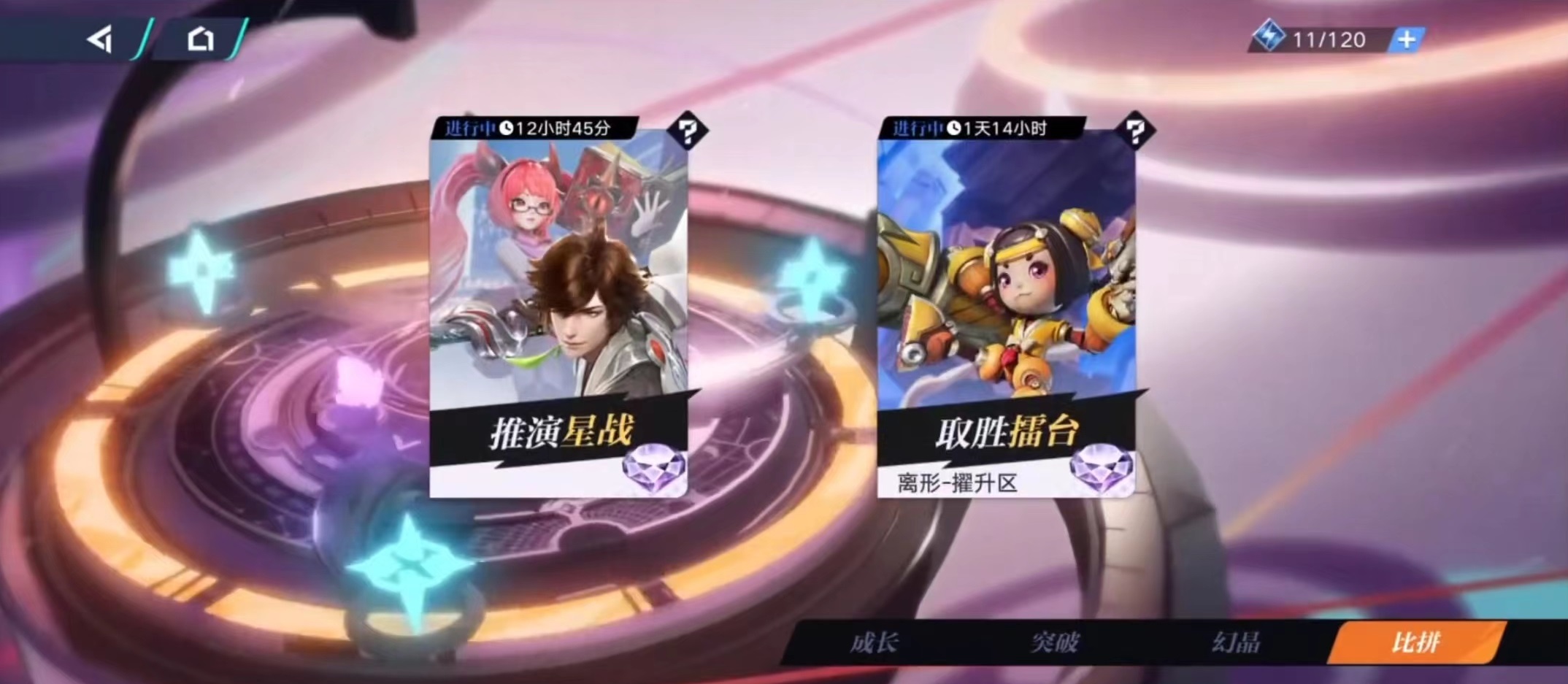 代号破晓推演星战怎么玩 推演星战玩法介绍