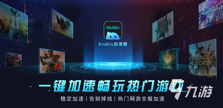 PUBG加速器掛什么節(jié)點(diǎn) 玩絕地求生需要加速器嗎