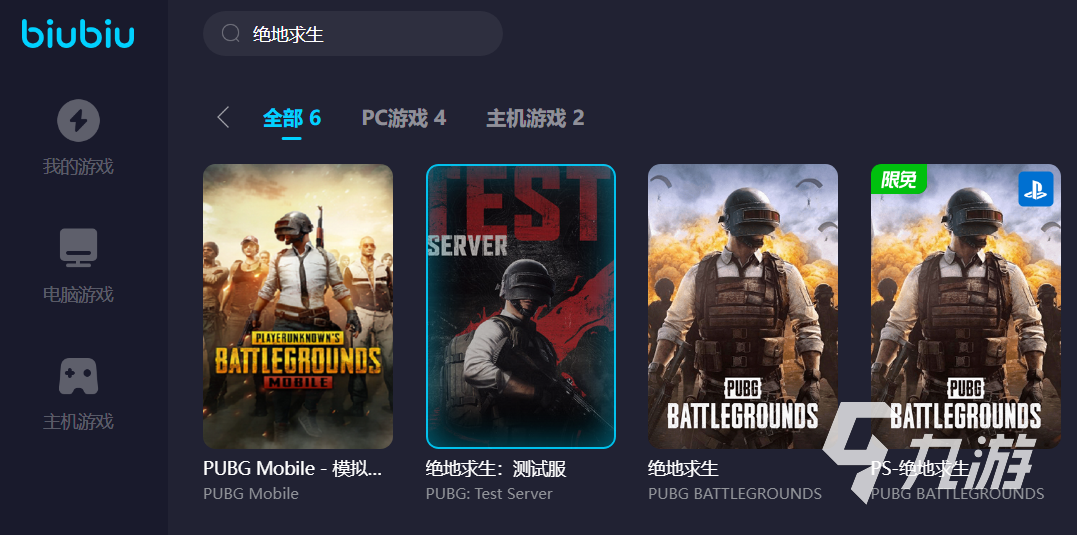 絕地求生加速器選擇區(qū)服推薦 PUBG加速器選什么地區(qū)