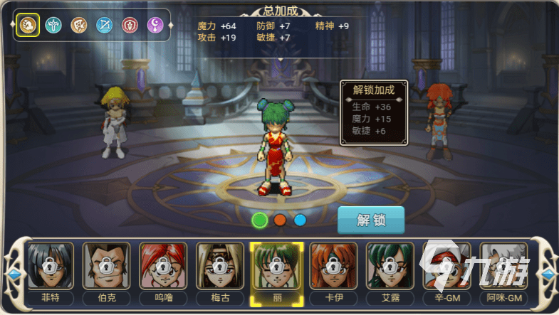 魔力宝贝回忆加点方案有哪些 魔力宝贝回忆加点思路介绍