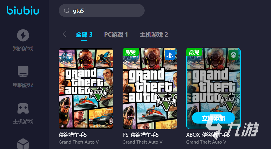 gta5卡頓怎么解決 熱門(mén)的gta5加速器下載鏈接分享