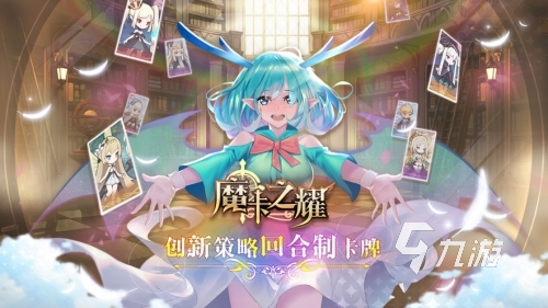 可玩性高的回合制游戏叫什么 2023有趣的回合制手游推荐