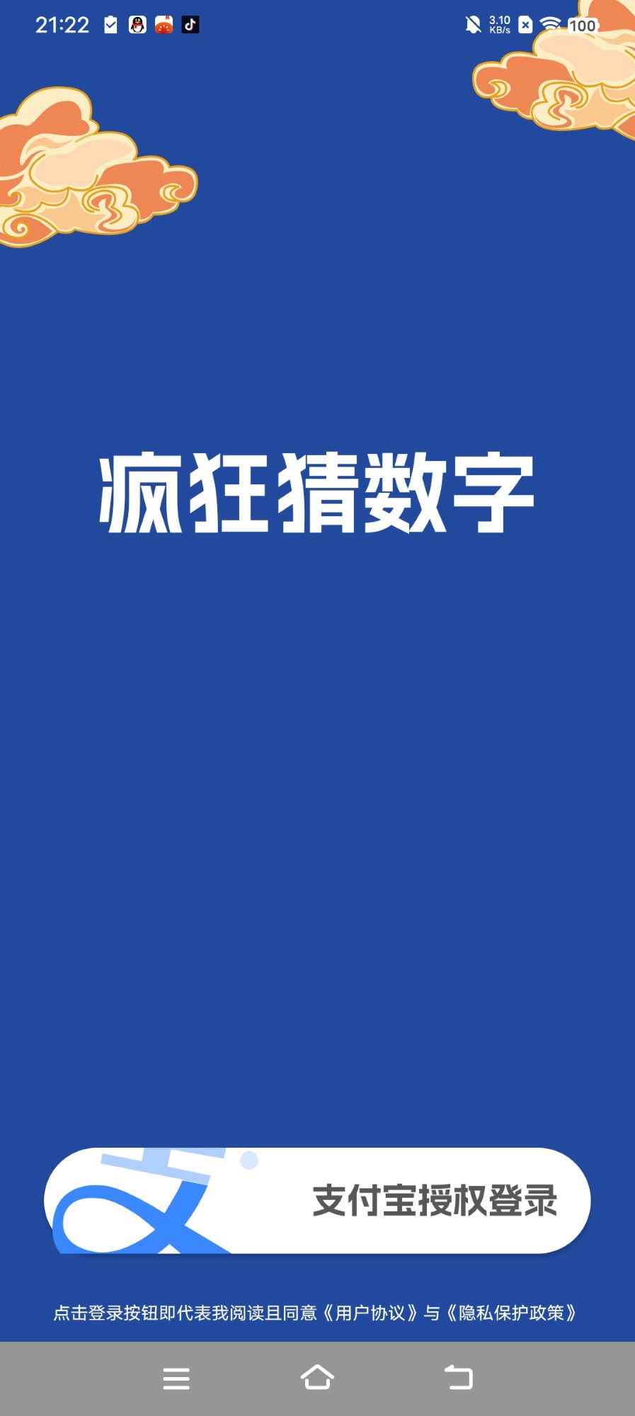 算数我最会好玩吗 算数我最会玩法简介