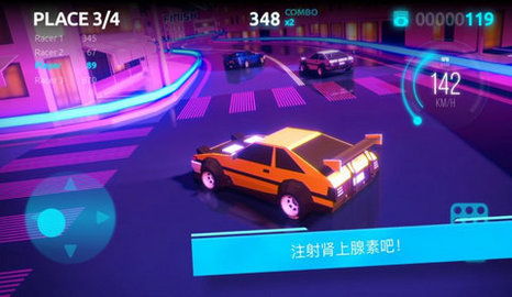 漂移截圖2