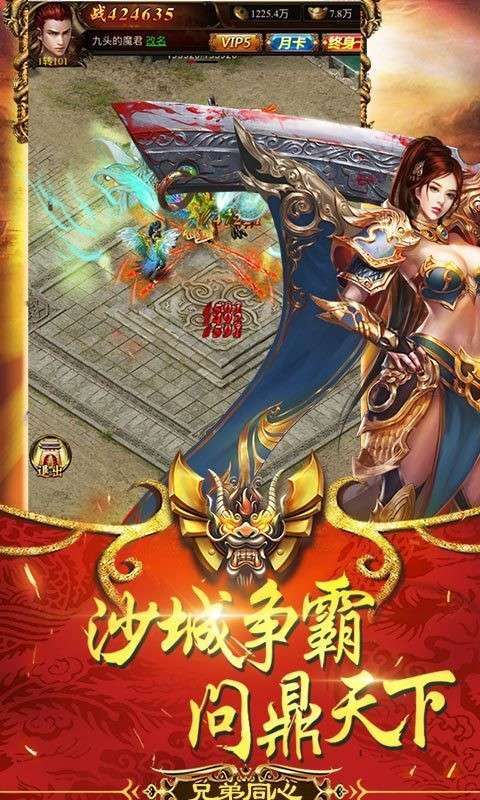 超爆傳奇單職業(yè)2021截圖