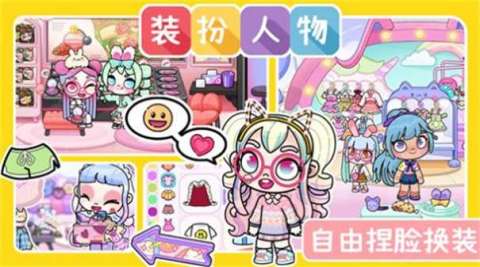 凡达孩童世界模拟器截图1