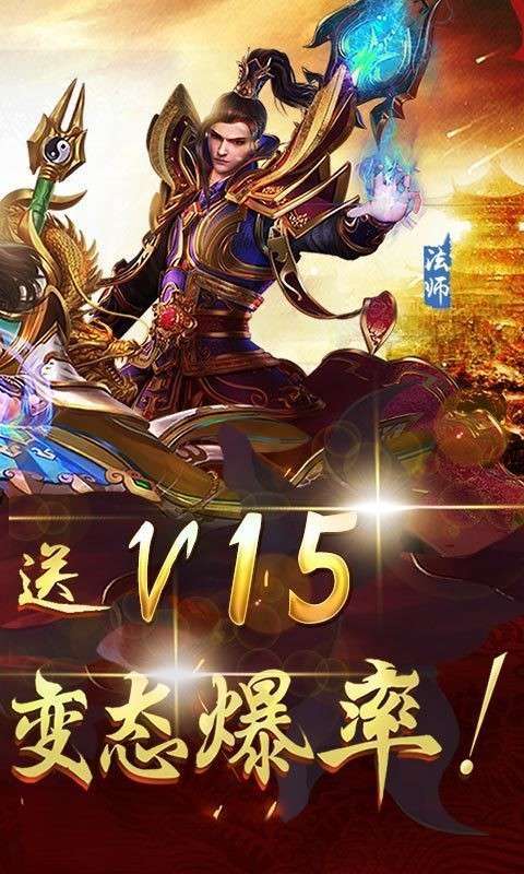 超爆傳奇單職業(yè)2021截圖1
