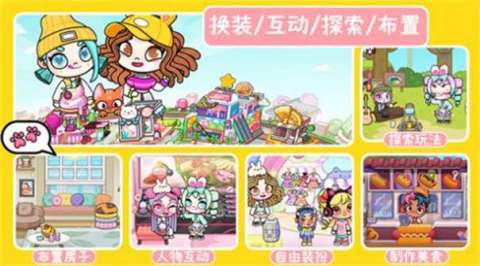 凡达孩童世界模拟器截图