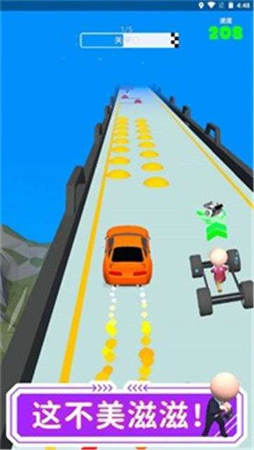 開車就是溜截圖1