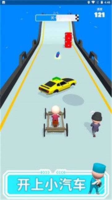 開車就是溜截圖2