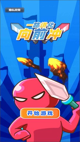 一路进化向前冲什么时候出 公测上线时间预告