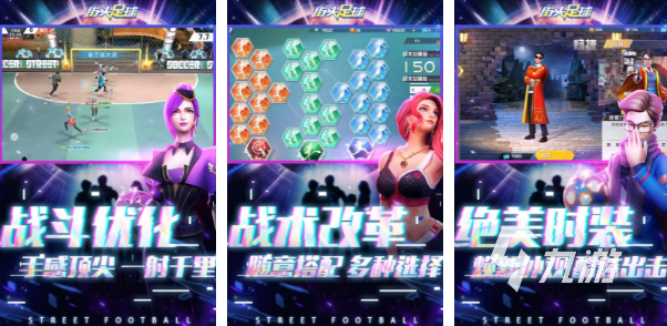 不能犯规的游戏有哪些2023 受欢迎的体育类手机游戏下载排行