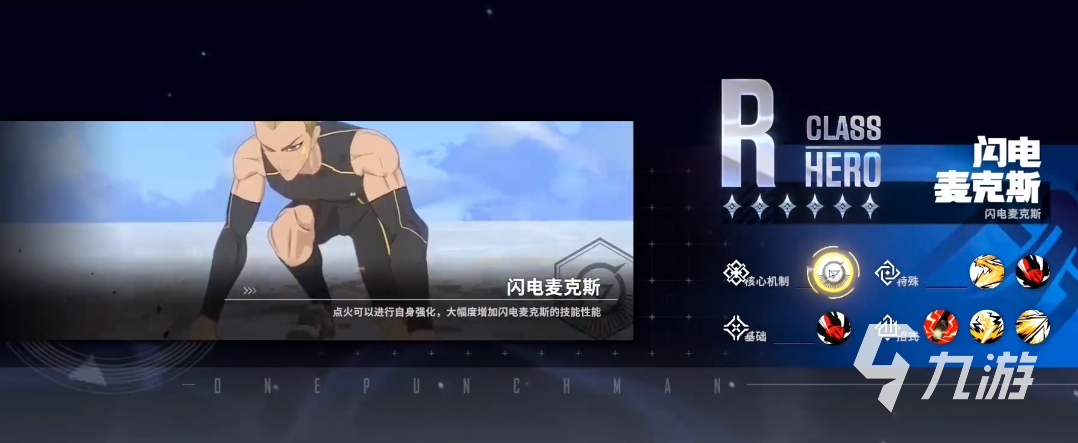 一拳超人世界是什么类型的游戏 一拳超人世界游戏类型介绍