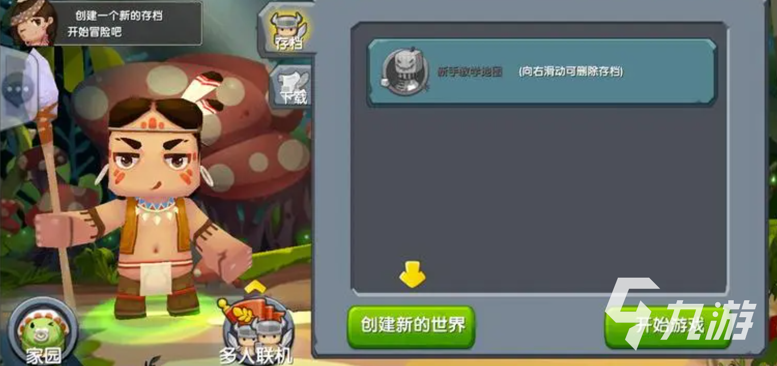 迷你世界创造板下载渠道有哪些 迷你世界创造板下载渠道一览