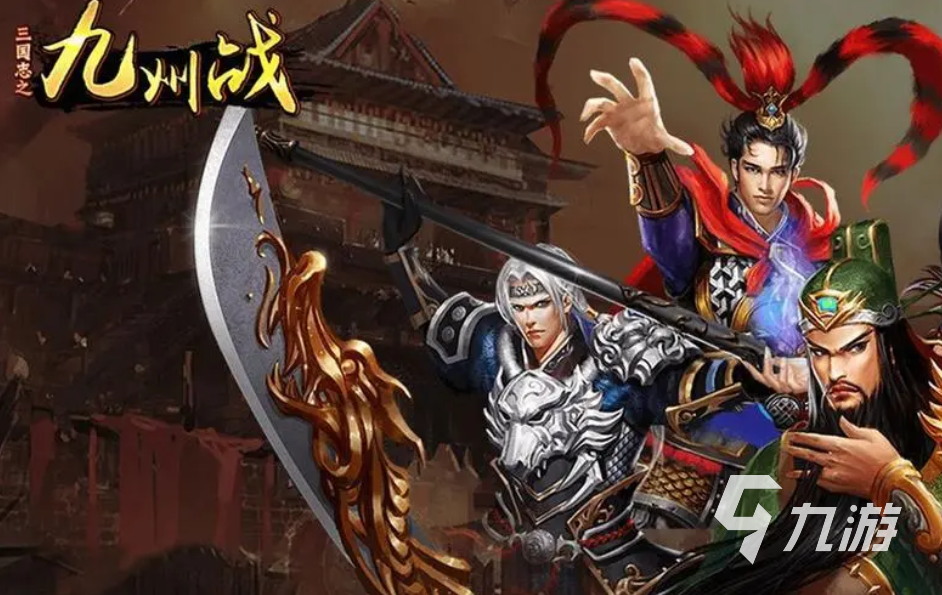 小時候玩的三國游戲叫什么能招募武將2023 經典的三國武將招募游戲推薦