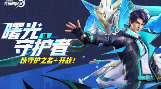 星之破晓何时上线 星之破晓正式公测时间预测