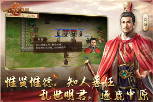 2023有没有三国志单机版手游推荐 高人气三国志单机版游戏排行