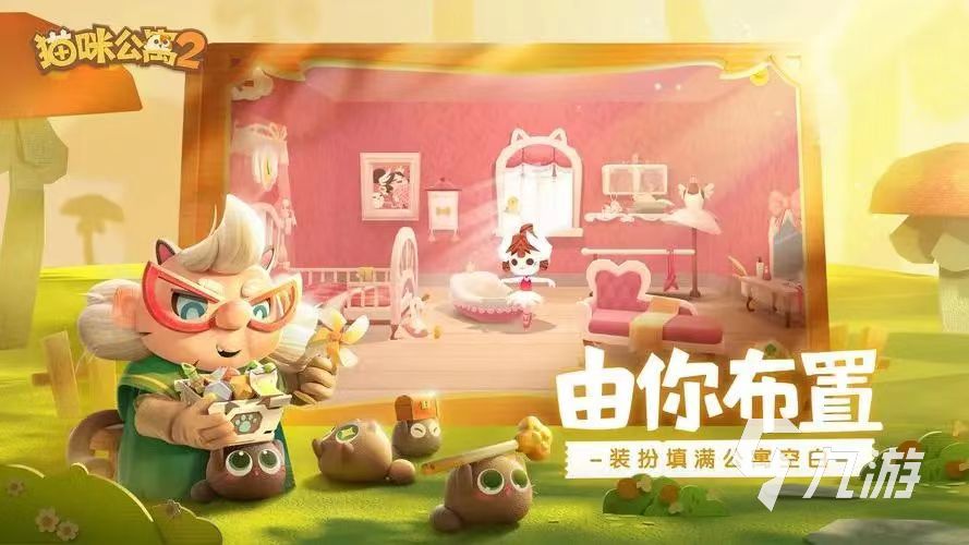 2023藍貓游戲大全 有關(guān)貓咪的游戲分享
