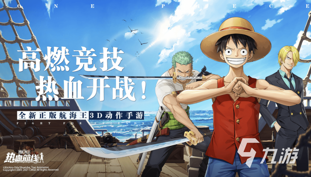流行的龙珠手游分享 2023和龙珠有关的游戏排行榜