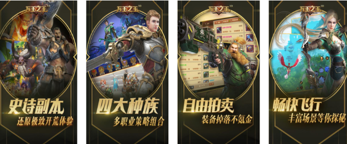 好玩的类似魔兽手游有哪些2023 热门魔兽类手游推荐合集