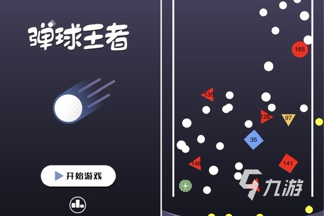 弹球消除的游戏叫什么2023 好玩的弹球消方块手游排行榜