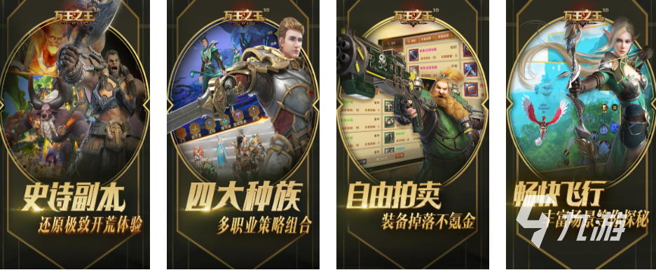 好玩的類似魔獸手游有哪些2023 熱門魔獸類手游推薦合集