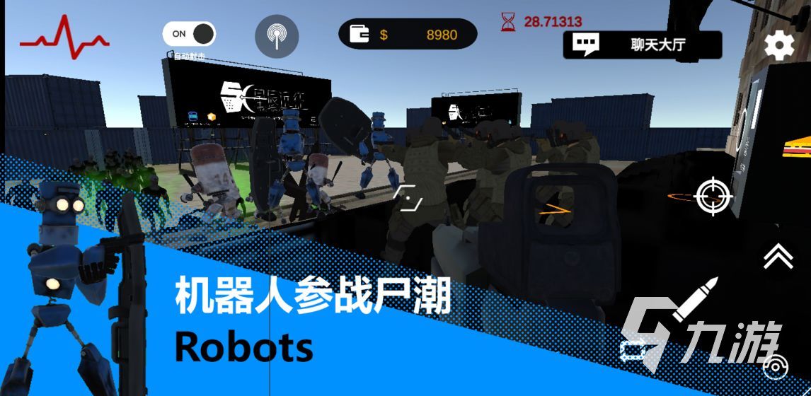 2023砍僵尸的游戏叫什么 好玩的僵尸游戏推荐