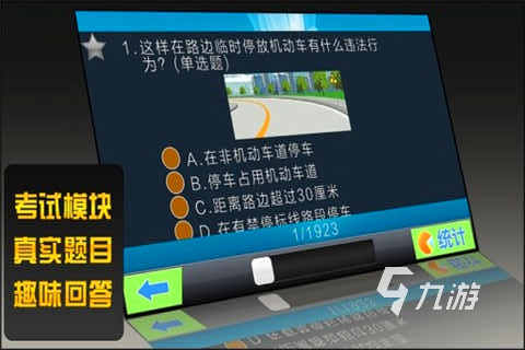 2023什么游戏可以练车 热门的练车游戏推荐