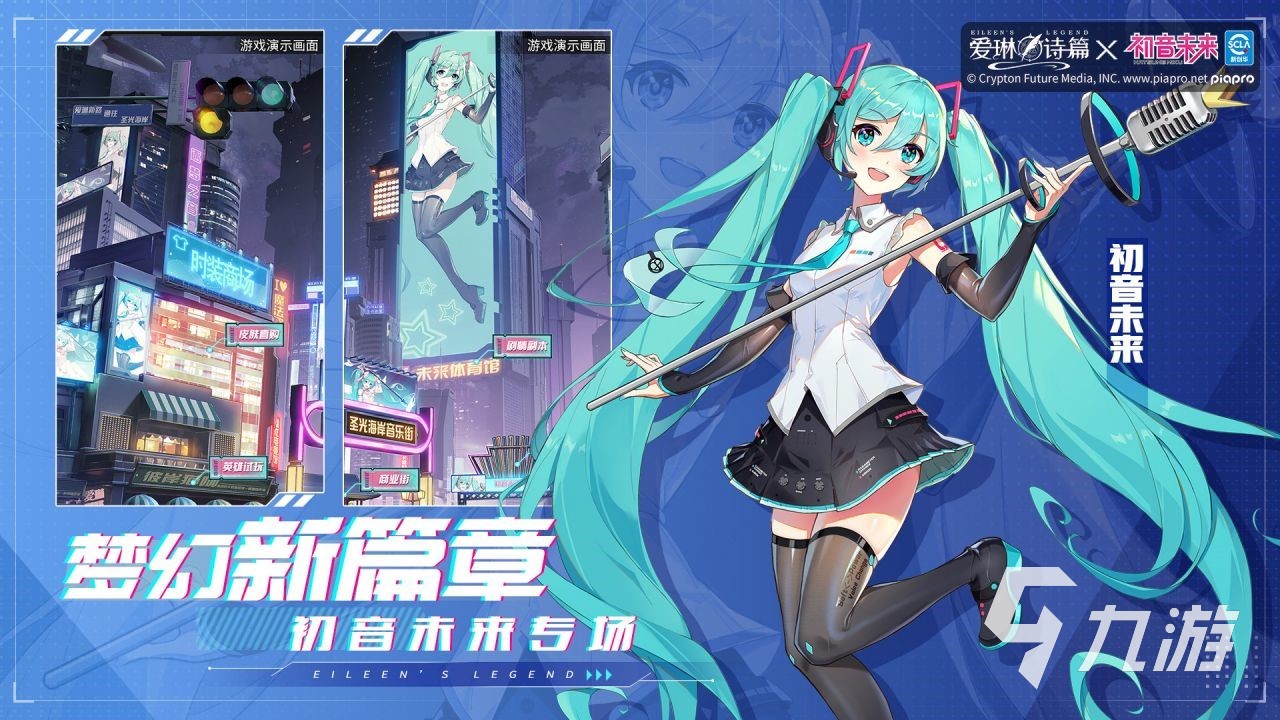 好玩的初音未來是什么游戲 2023有趣的初音游戲推薦