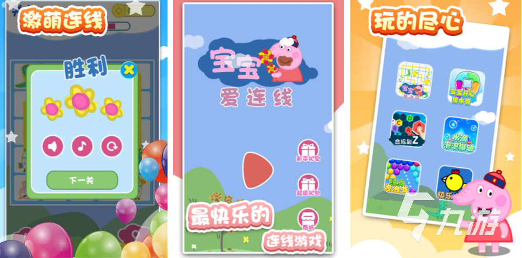 适合2个人的儿童游戏 2023可以联机的儿童游戏合集