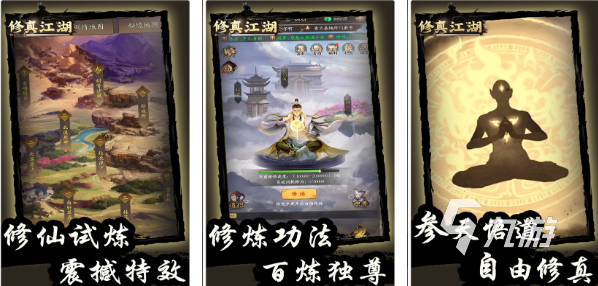 有趣的修仙单机游戏推荐 修仙题材的手游有哪些2023