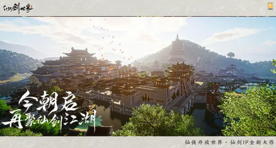 仙剑世界下载流程介绍 仙剑世界最新版下载方式推荐