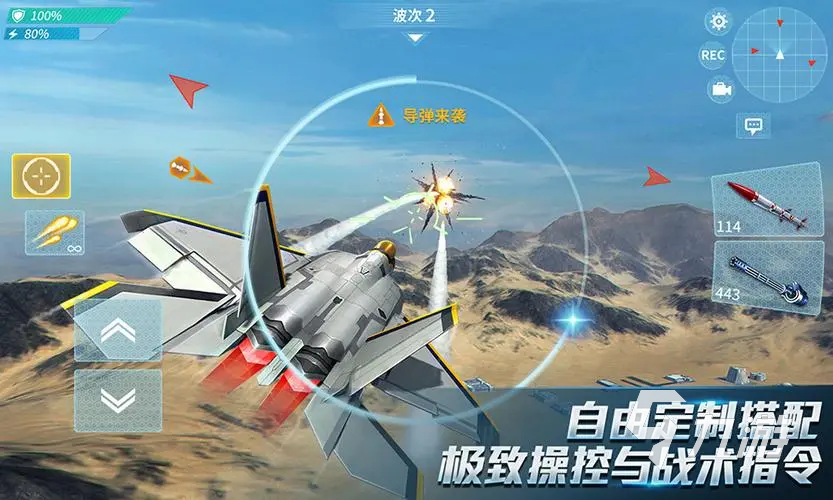 什么空战游戏最好玩2023 热门的空战游戏推荐